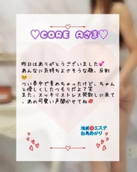 池袋㊙エステフル勃起 白鳥あかり CORE Aさま
