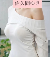 池袋㊙エステフル勃起(豊島区出張アロマエステ) 佐久間ゆき