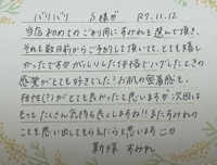 池袋㊙エステフル勃起 新條すみれ Bホテルにてありがとうございました