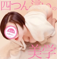 池袋㊙エステフル勃起 広瀬あおい あなたを支える大切な