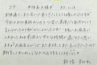 池袋㊙エステフル勃起 新條すみれ Cホテルにて本指名A様ありがとうございました