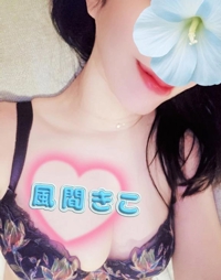 池袋㊙エステフル勃起 風間きこ 夜遅くに感謝の一言です