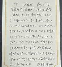 池袋㊙エステフル勃起 新條すみれ 11/14Cホテルにてありがとうございました