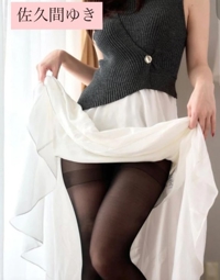 池袋㊙エステフル勃起　佐久間ゆき