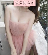 池袋㊙エステフル勃起　佐久間ゆき