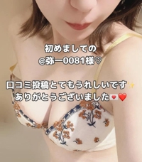池袋㊙エステフル勃起 新條すみれ 11/7に初めましての口コミ投稿ありがとうございました