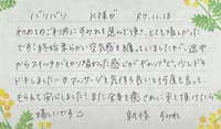 池袋㊙エステフル勃起 新條すみれ 初めましてのK様ありがとうございました