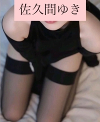 池袋㊙エステフル勃起 佐久間ゆき 木曜日が待ち遠しかったの