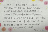 池袋㊙エステフル勃起 新條すみれ 本指名Y様いつもありがとうございます