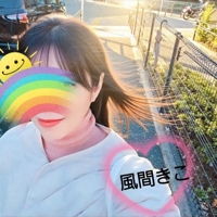 池袋㊙エステフル勃起 風間きこ 出勤前のお散歩中…