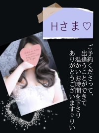 池袋㊙エステフル勃起 南野りい コアのお兄様御礼です