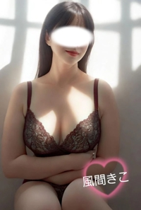 池袋㊙エステフル勃起 風間きこ きこのブラック・フライデー