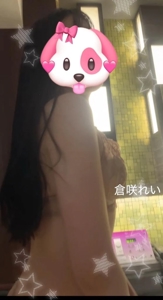池袋㊙エステフル勃起 倉咲れい 無題