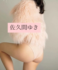 池袋㊙エステフル勃起 佐久間ゆき 甘い甘い◯◯