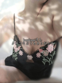 池袋㊙エステフル勃起 神田しずか 【お礼写メ日記】