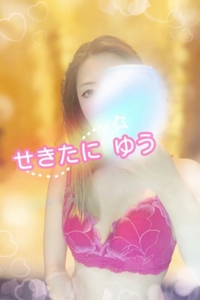 池袋㊙エステフル勃起 関谷ゆう 無理せず♀