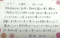 池袋㊙エステフル勃起 新條すみれ 初めましてのM様ありがとうございました