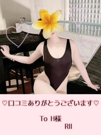 池袋㊙エステフル勃起 南野りい 【お礼写メ日記】H様