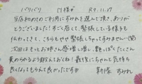 池袋㊙エステフル勃起 新條すみれ 初めましてのM様ありがとうございました