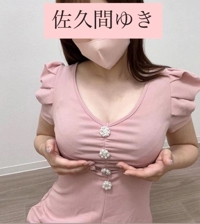 池袋㊙エステフル勃起 佐久間ゆき ご奉仕したくて