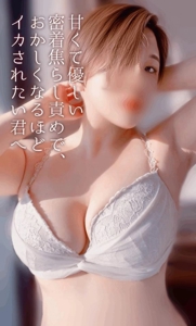 池袋㊙エステフル勃起 広瀬あおい 甘くて優しい密着焦らし責めで、おかしくなるほどイカされたい君へ