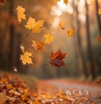 池袋㊙エステフル勃起 長澤みき ぬくもり恋しい