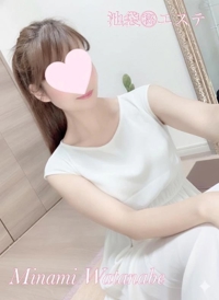 池袋㊙エステフル勃起　渡辺美波