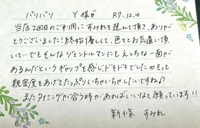 池袋㊙エステフル勃起　新條すみれ