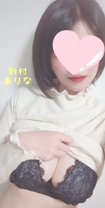 池袋㊙エステフル勃起 新村ありな 寄り添いながら…