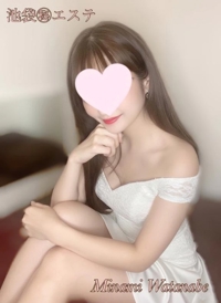 池袋㊙エステフル勃起　渡辺美波