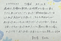 池袋㊙エステフル勃起　新條すみれ
