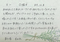 池袋㊙エステフル勃起　新條すみれ