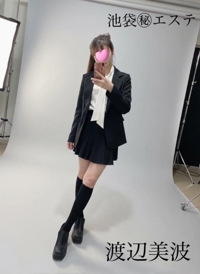 池袋㊙エステフル勃起　渡辺美波