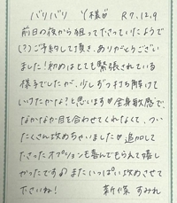 池袋㊙エステフル勃起　新條すみれ