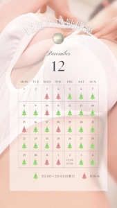 池袋㊙エステフル勃起　広瀬あおい