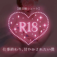 池袋㊙エステフル勃起　広瀬あおい