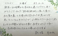 池袋㊙エステフル勃起 新條すみれ 初めましてのK様ありがとうございました