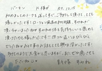 池袋㊙エステフル勃起 新條すみれ 初めましてのK様ありがとうございました