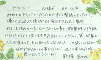 池袋㊙エステフル勃起 新條すみれ 初めましてのN様ありがとうございました