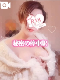 池袋㊙エステフル勃起 広瀬あおい 声あり東京駅みたいに『おかえり』してくれるおっぱい