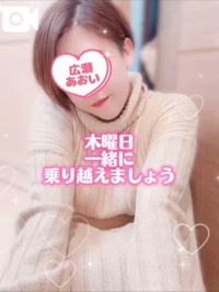 池袋㊙エステフル勃起 広瀬あおい 声あり木曜の朝、昨夜のおっぱいを思い出して