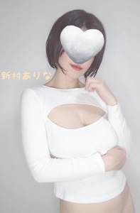 池袋㊙エステフル勃起 新村ありな 年末…