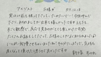 池袋㊙エステフル勃起 新條すみれ 12/18初めましてのS様ありがとうございました
