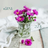 池袋㊙エステフル勃起 長澤みき 信じるこころ