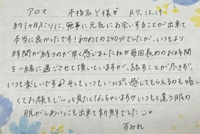 池袋㊙エステフル勃起 新條すみれ 12/19本指名Y様ありがとうございました