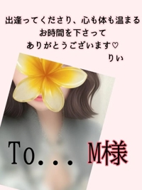 池袋㊙エステフル勃起　南野りい