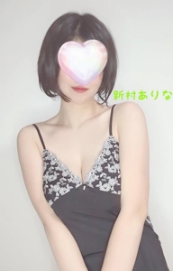 池袋㊙エステフル勃起 新村ありな Sさん(ホテルアメジスト)ありがとうございました