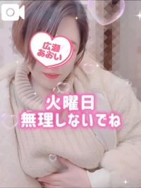 池袋㊙エステフル勃起(豊島区出張アロマエステ) 広瀬あおい