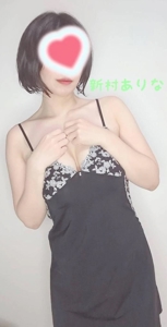 池袋㊙エステフル勃起 新村ありな 22日Yさん(ホテルココナ)ありがとうございました