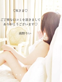 池袋㊙エステフル勃起(豊島区出張アロマエステ) 南野りい